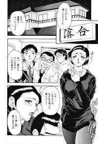 [Uetakano Oike] Shukujo Ryoujoku | Lady Rape