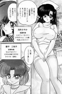 [Kamitou Masaki] Seirei Tokusou Fairy Saber Shiroi Byoutou