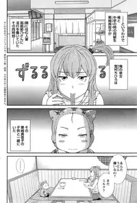 [Kawamori Misaki] Okusan to Kanojo to ♥ Ch. 1-5