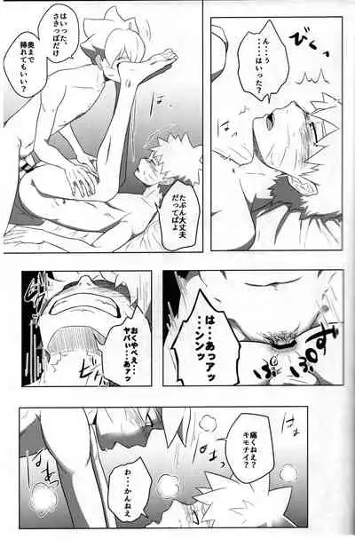 (Zennin Shuuketsu 15) [Potato BOOKS (Jagaimo)] Suki (Boruto)