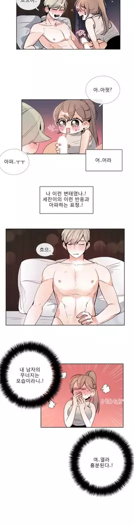 Talk to Me Ch.0-43