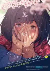 COMIC HOTMILK 2019-10