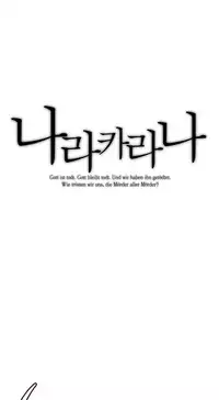 [Warpic] Narakarana Ch.0-22 [English] (YoManga) (Ongoing)