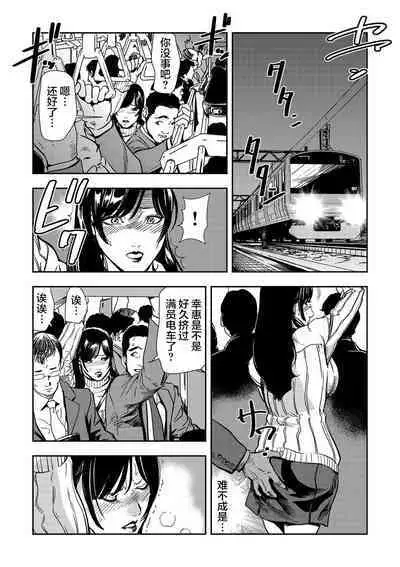 Chikan Express | 人妻快感特快车 1-29