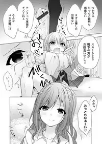 COMIC Grape Vol. 66