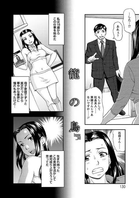 Mesuinu Catalog Choukyou Inpu