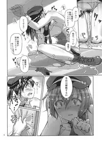 (C80) [Gokusaishiki (Aya Shachou)] Chikokuma Renko 2 ~Fukushuu no Chikokusha~ (Touhou Project)
