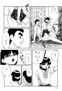 [Kazusa Shima] Name Mawashite