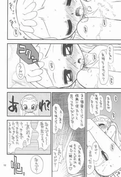 [Tokai Oohashi (Kari) (Ryu-ya)] Onpu-chan/Hana-chan (Ojamajo Doremi)