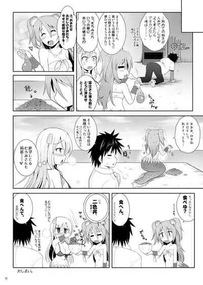 Setouchi no Muromi-san