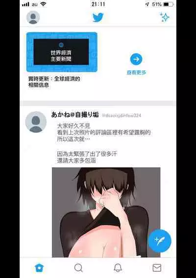 Kanojo ni Ero Jidori Aka o Hajimete Moratta