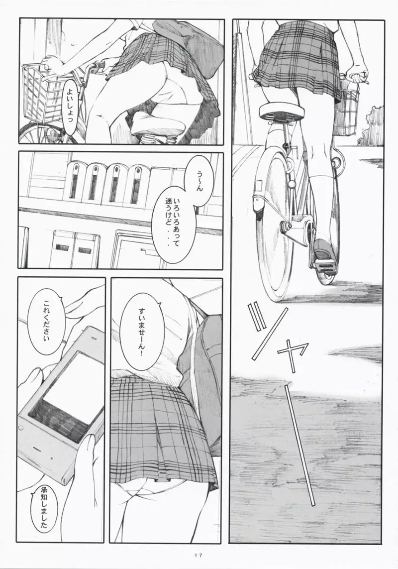 YOTSUBA