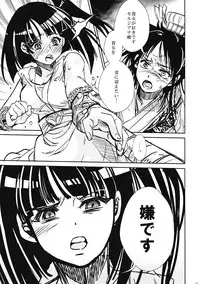 (C83) [Suika Dokei (Suika)] Otomegokoro (Magi)