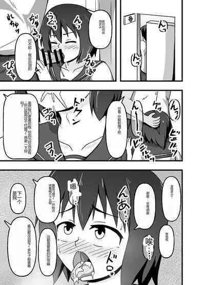 Mesu Nie Gakuen