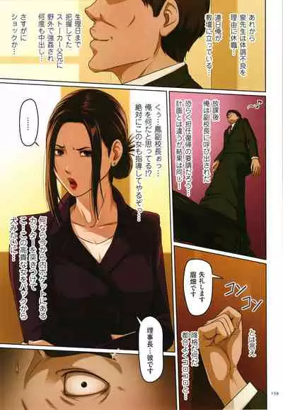 [Negurie] Karamitsuku Shisen 2
