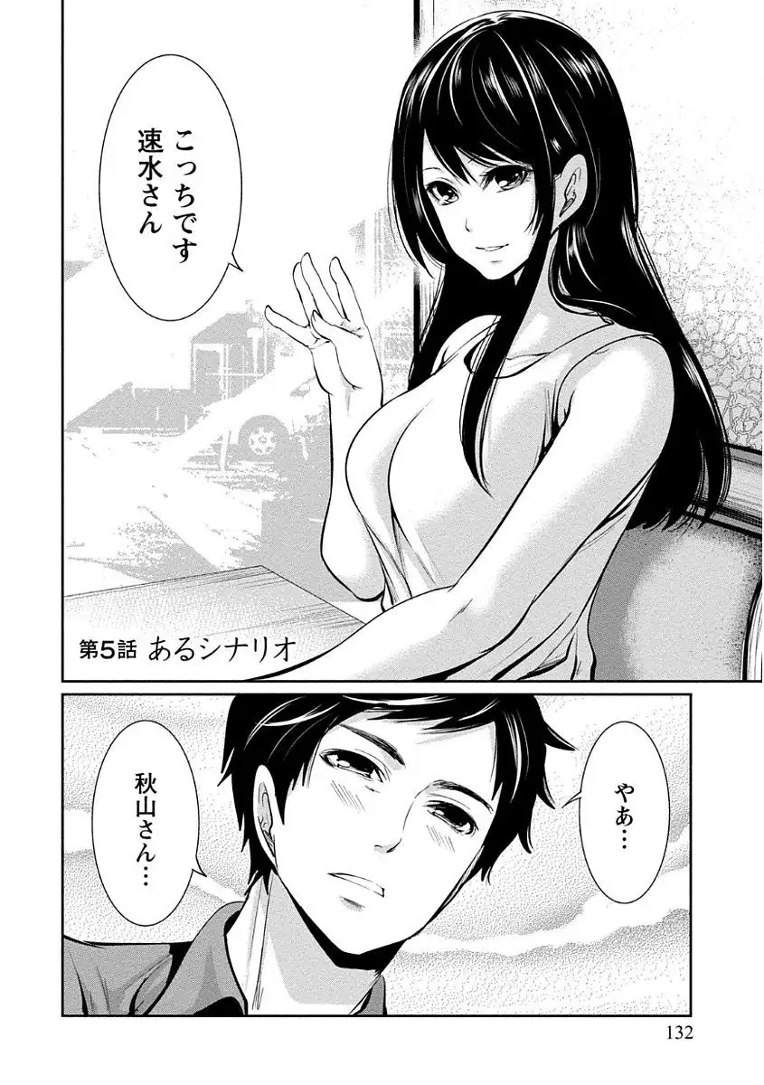 Pen to Kanojo to Amai Wana Vol. 1