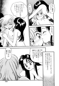 [Eno Akira] Pekapeka no Youkoumusume 1