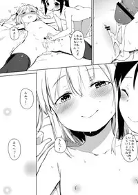 (C88) [Meshikutteneru. (Atage)] Friends like me.