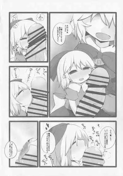 Onkuchi Kaeizuka