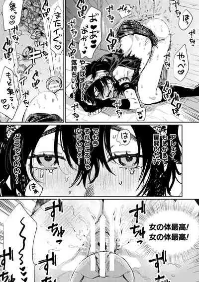 2D Comic Magazine Mesu Ochi! TS Ero Trap Dungeon Vol. 3
