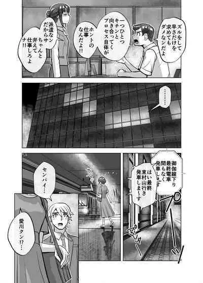 BEYOND ~ Aisubeki Kanata no Hitobito 6