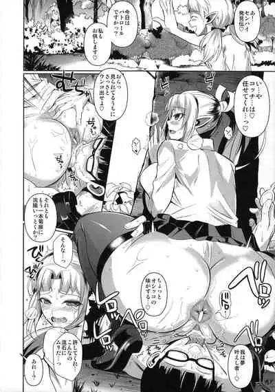 High Elf × High School Shuugeki Hen Zenjitsu