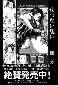 COMIC MUJIN 2011-05