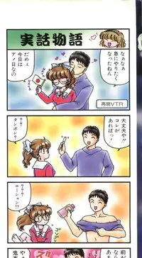 [Urano Mami] Himitsu ni Naritai