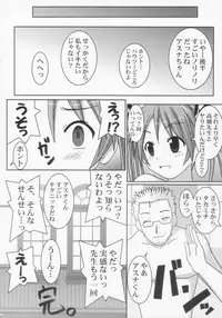 (C66) [GUST (Gust-san)] Chichi Chichi (Mahou Sensei Negima!)