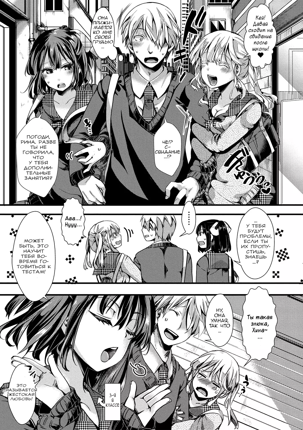 Aitazousei | Love Breeds Jealousy