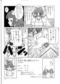 (Futaket 3) [Oldwiseman (Saizuka Mio)] Ichigo Milk (THE iDOLM@STER)