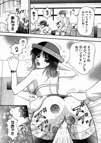 [Kuruma Ebi] Bus Tour e Youkoso 1