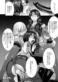 Aisarete Miru? - Do you want to be dominated?