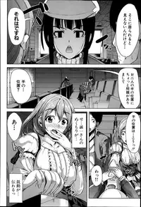 COMIC MUJIN 2013-04
