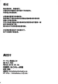 (Reitaisai 15) [Fukutsuu Okosu (Kaiou)] Usami Sumireko Saiminbon (Touhou Project) [Chinese] [后悔的神官个人汉化]