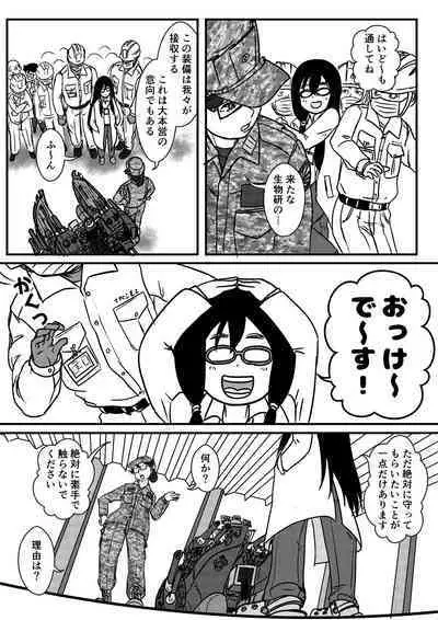Josei Teitoku no Miru Yume wa… Rei #3