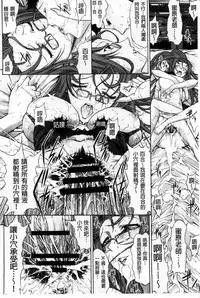 [Kino Hitoshi] Hatsujou Souchi - Sexual Excitement Device [Chinese]