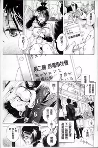[Kurumiko] Koufuku na Pet [Chinese]