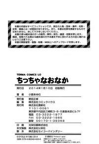 [Shouji Ayumu] Chiccha-na Onaka | Tiny Belly [English] [Rin]