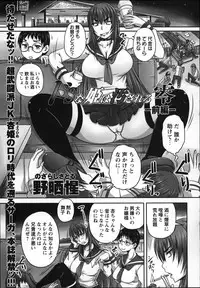 COMIC MASYO 2013-01