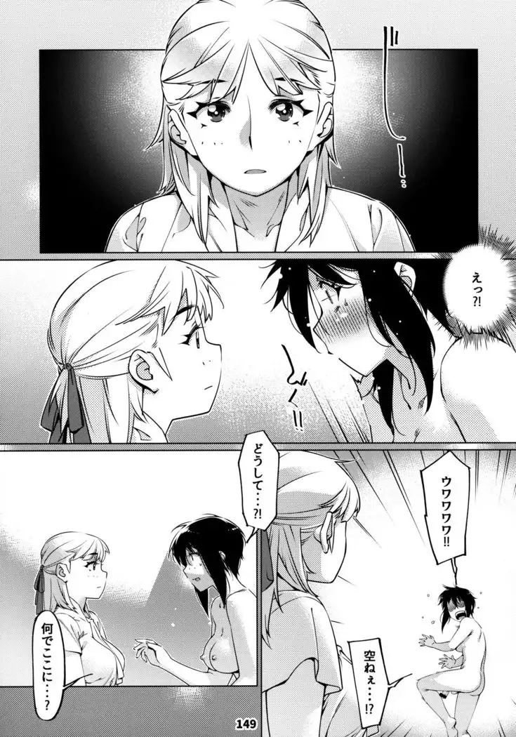 Otonano Omochiya 12 Futaba no Ohanashi Matome 12