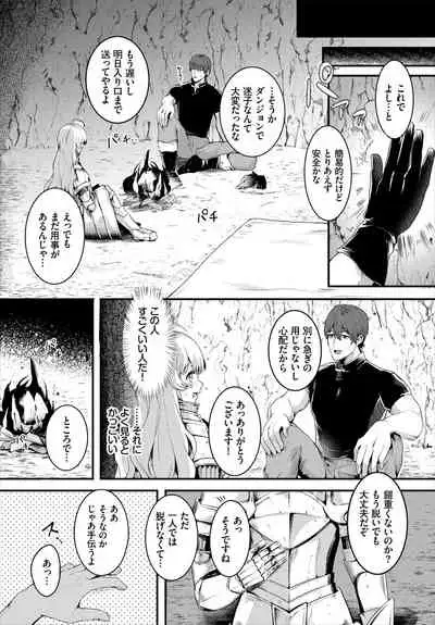 Dungeon Kouryaku wa SEX de!! Vol. 5