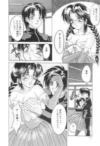 [Oyama Yasunaga] Puff Puff Parfait