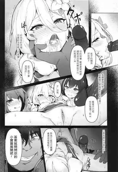 Seki Okaka Rasou Hi Ga Kanzen Saimin Genkudan Koto