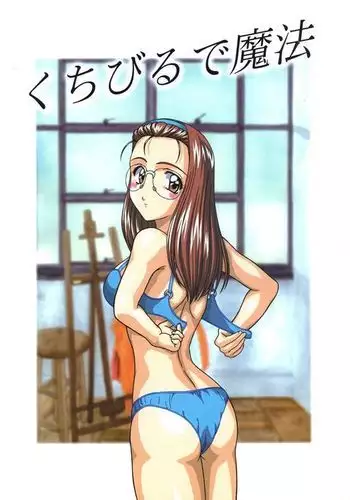 エロいほど最強! ダンジョンでセックス無双アンソロジーコミック