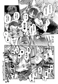 [kiR-Rin] Love Puru ~ Proof of Love