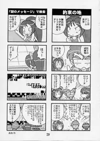 [IZU Ya (Izumi Hiroshi)] So Janai! (Omoikkiri Kagaku Adventure Sou Nanda!)