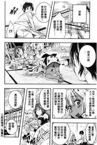 [Aino Chie] Harem In Battle [Chinese]