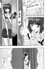 [Yuuki] Koukan Jokyoushi Ryou