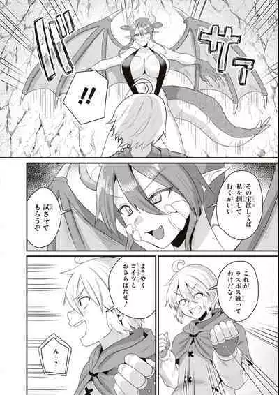 エロいほど最強! ダンジョンでセックス無双アンソロジーコミック